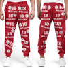 More Than Just A Game - Personalized Custom Unisex Sweatpants - Christmas Gift For Sport Lovers, Sport Players
